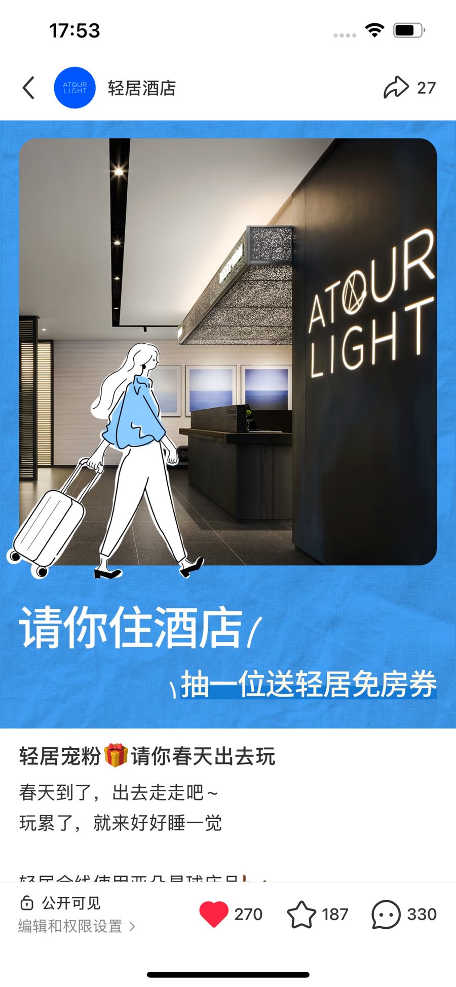 福利笔记截图