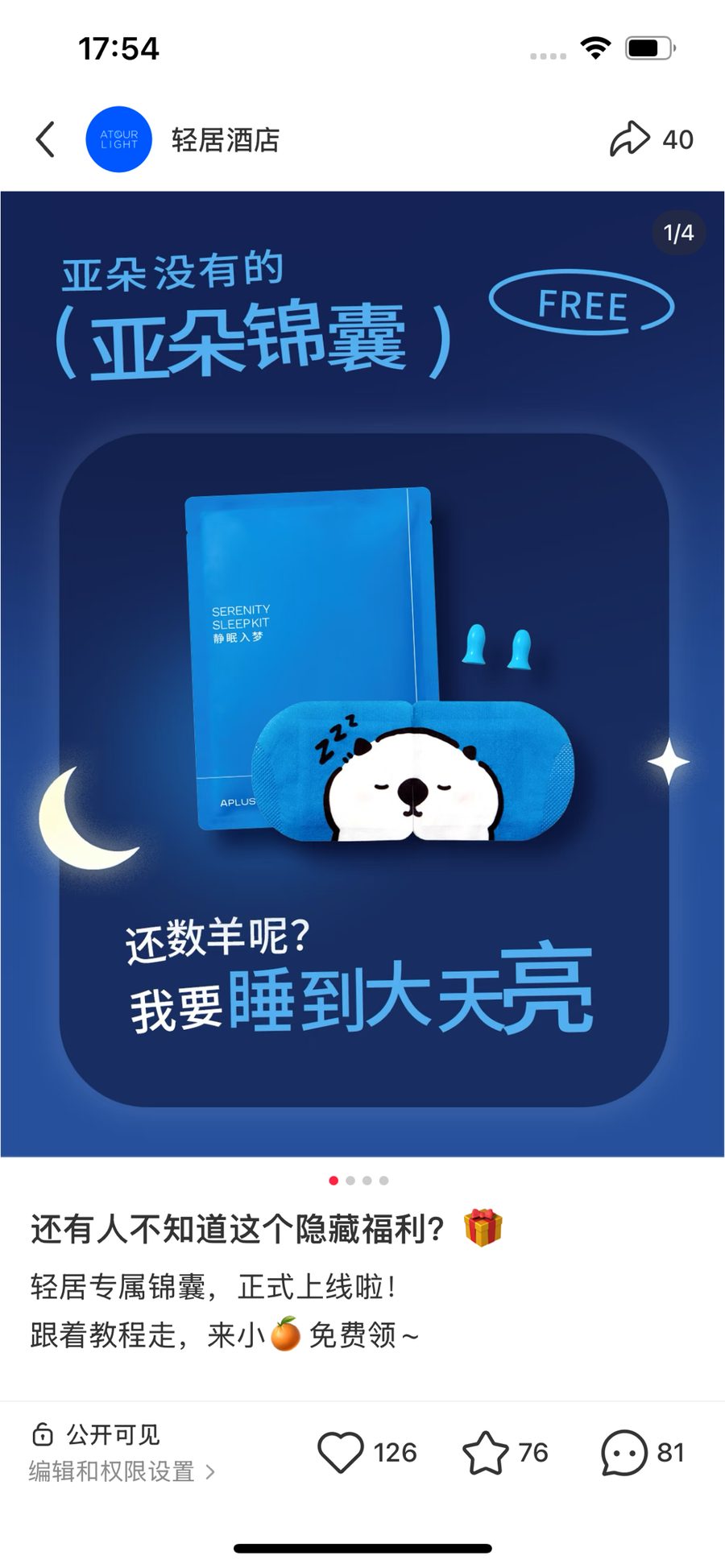 信息差笔记截图